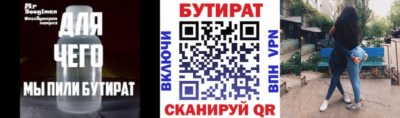 Купить где  Берёзовский  Бутират жидкий экстази 