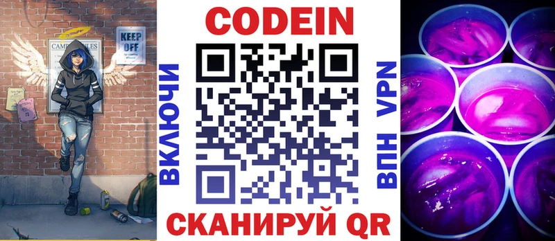 Купить  Берёзовский  Codein напиток Lean (лин) 