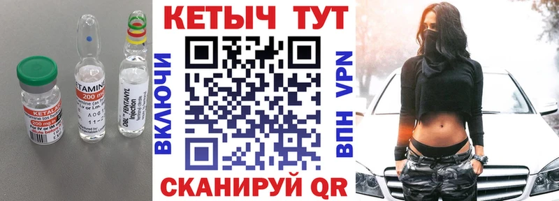 КЕТАМИН VHQ  Купить закладки  Берёзовский 