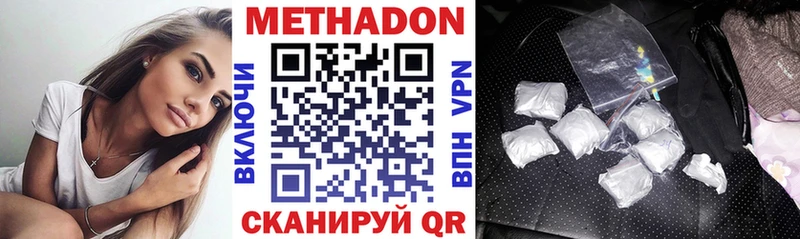 Метадон кристалл  Купить закладки  Берёзовский 