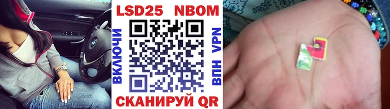 Марки 25I-NBOMe 1500мкг Купить где Берёзовский